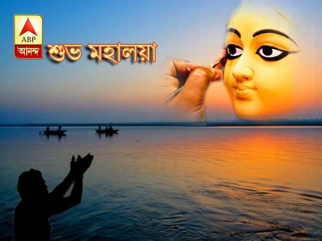 Today Is Mahalaya আজ মহালয়া, পিতৃপক্ষের অবসান, গঙ্গার ঘাটে ঘাটে তর্পণ
