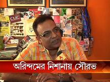 চাঁদার জুলুম: অরিন্দমের নিশানায় সৌরভ