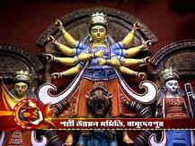 পাড়ায় পাড়ায় কেমন চলছে পুজো-প্রস্তুতি, দেখে নিন এক নজরে