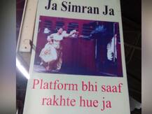 স্বচ্ছ রেল স্বচ্ছ ভারত: বলিউডের ছবির সংলাপে অভিনব প্রচার