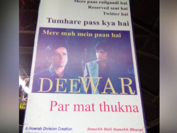 থুতু বা নোংরা ফেললে জরিমানার সতর্কবার্তাও দেওয়া হয়েছে যাত্রীদের