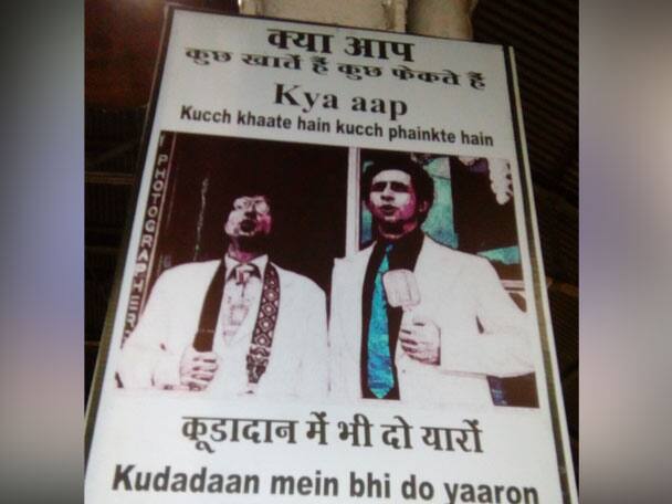 হিন্দি ও ইংরাজি ভাষায় চলছে প্রচার