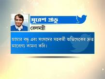 অভিষেকের আরোগ্য কামনায় রাজনৈতিক মহলের শুভেচ্ছাবার্তা
