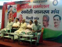 পাকিস্তানকে মদত দেয়, ‘ভারত-বিরোধী’, মধ্যপ্রদেশে বাণিজ্য সম্মেলনে কেন চিনা কোম্পানিদের ডাক? মন্ত্রীদের কুশপুতুল দাহ