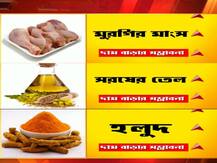 জিএসটি চালু হলে বাড়তে পারে ভোজ্য তেল, চিকেন, মশলার দাম