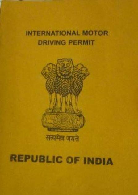 ভারতে বসেই আন্তর্জাতিক ড্রাইভিং লাইসেন্স পাওয়া যায়। সেটাও আবার মাত্র ৫০০ টাকায়। তাই বিদেশে যাওয়ার আগে ড্রাইভিং লাইসেন্স করে নেওয়াই ভাল