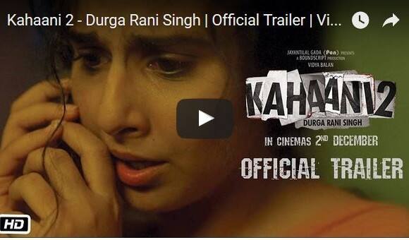 Kahaani 2 Trailer Release রিলিজ হল ‘কহানি ২’-র ট্রেলার