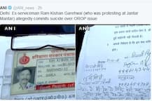 এক পদ এক পেনশন বিতর্কে আত্মঘাতী অবসরপ্রাপ্ত সেনাকর্মী, কেজরীর নিশানায় কেন্দ্র