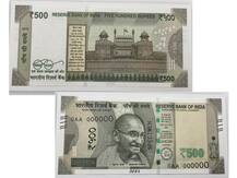 শীঘ্রই এটিএমগুলিতে মিলবে পাঁচশ টাকার নোট