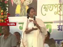 ধার করে ঠাকুরের মিষ্টি কিনেছি! কটাক্ষ মমতার, নোট বাতিলের সিদ্ধান্ত প্রত্যাহারের দাবি