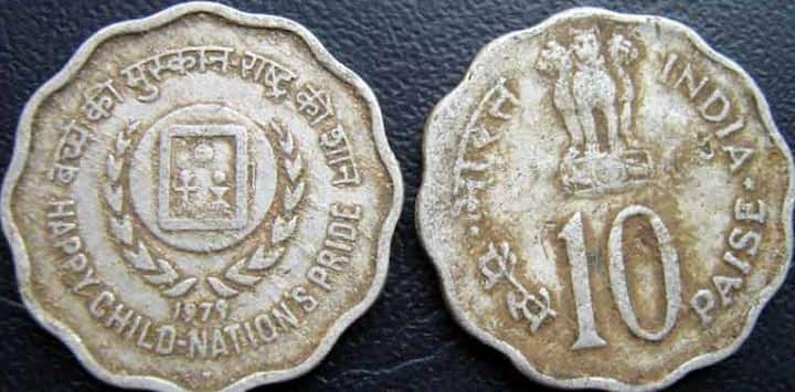 ১০ পয়সাও চালু হয় ১৯৫৭-য়। উঠে যায় ২০১১-য়। 