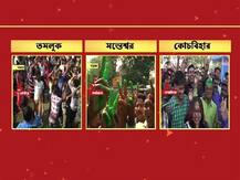 ভোটের হার ও ব্যবধান বাড়িয়ে রাজ্য উপনির্বাচনে তৃণমূল ঝড়