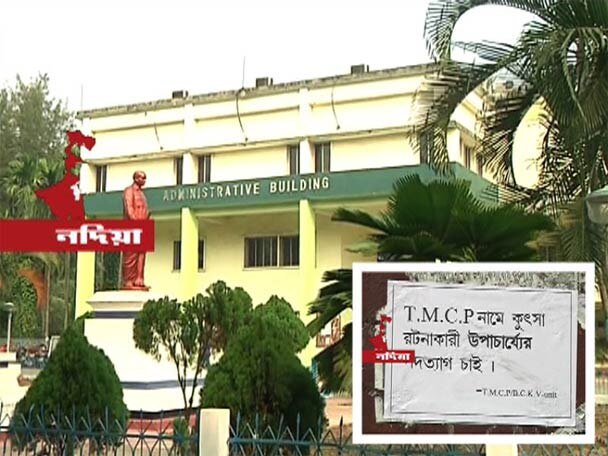 Vc Of Bidhan Chandra Krishi University Allegedly Assaulted By Tmcp বিধানচন্দ্র কৃষি বিশ্ববিদ্যালয়ের উপচার্যকে ‘লাথি’, অভিযোগ অস্বীকার তৃণমূলের