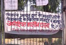 নোট বাতিলের জেরে কাজ হারিয়ে শ্রমিক বিক্ষোভ মধ্যপ্রদেশে