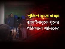 মারধরের জেরে বোনের গর্ভস্থ সন্তান নষ্ট, জামাইবাবুকে খুন শ্যালকের!