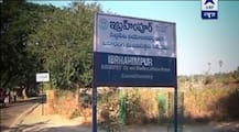 তেলঙ্গানার ইব্রাহিমপুর, দক্ষিণ ভারতের প্রথম ‘ক্যাশলেস গ্রাম’