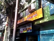 ডানলপে স্বর্ণ ঋণদানকারী সংস্থায় ডাকাতি, লুঠ ৭৫ কোটি টাকার সোনা