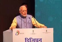 ভীম অ্যাপের উদ্বোধন, ডিজিটাল লেনদেনই ভবিষ্যত, বললেন প্রধানমন্ত্রী