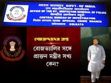 পাঁচতাঁরা হোটেলে রোজভ্যালির টাকায় ঢালাও খানাপিনা, সিবিআইয়ের নজরে রাজ্যের এক প্রাক্তন মন্ত্রীও