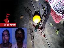 স্ত্রী বিবাহবহির্ভূত সম্পর্ক আছে,সন্দেহে বঁটি দিয়ে কুপিয়ে, ইট দিয়ে মাথা থেঁতলে খুন করল স্বামী