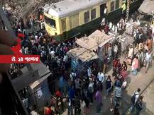 ট্রেনের ধাক্কায় মৃত্যু ঘিরে রণক্ষেত্র সোদপুর, রেল অবরোধ, ব্যস্ত সময়ে দুর্ভোগে যাত্রীরা