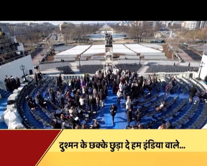 ভোটের প্রচারের সময় ট্রাম্প ভারতের প্রতি তাঁর অনুরাগের কথা জানিয়েছিলেন। এবার আমেরিকার রাষ্ট্রপতি পদে তাঁর শপথ গ্রহণ অনুষ্ঠানে দেখা যাবে বলিউড গানের সঙ্গে নৃত্য।