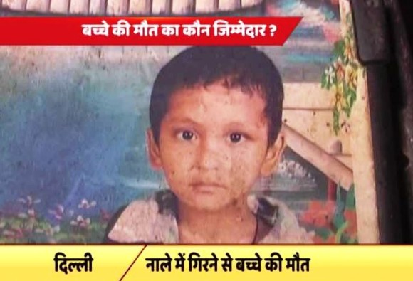 বল কুড়োতে গিয়ে খোলা নালায় পড়ে মৃত্যু ৬ বছরের শিশুর