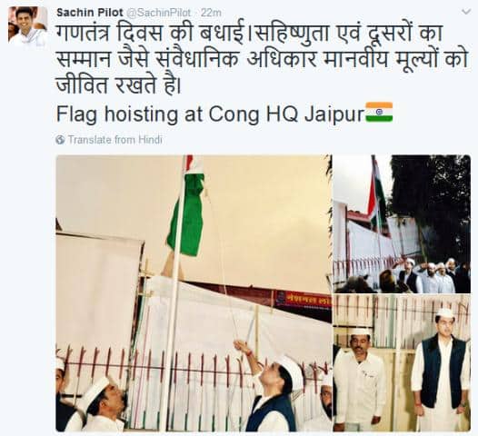 কংগ্রেস নেতা সচিন পাইলট জয়পুরে কংগ্রেস দফতরে জাতীয় পতাকা উত্তোলনের ছবি দিয়ে শুভেচ্ছা জানিয়েছেন