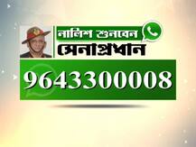 সোশ্যাল মিডিয়ায় জওয়ানদের ক্ষোভ সামাল দিতে হোয়াটসঅ্যাপ নম্বর চালু করল সেনাবাহিনী