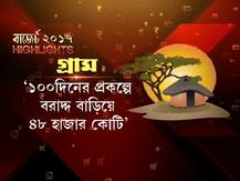 একশ দিনের কাজে বরাদ্দ বেড়ে ৪৮ হাজার কোটি টাকা