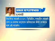 দিশাহীন, অমানবিক, নিষ্ঠুর বাজেট, আক্রমণ মমতার