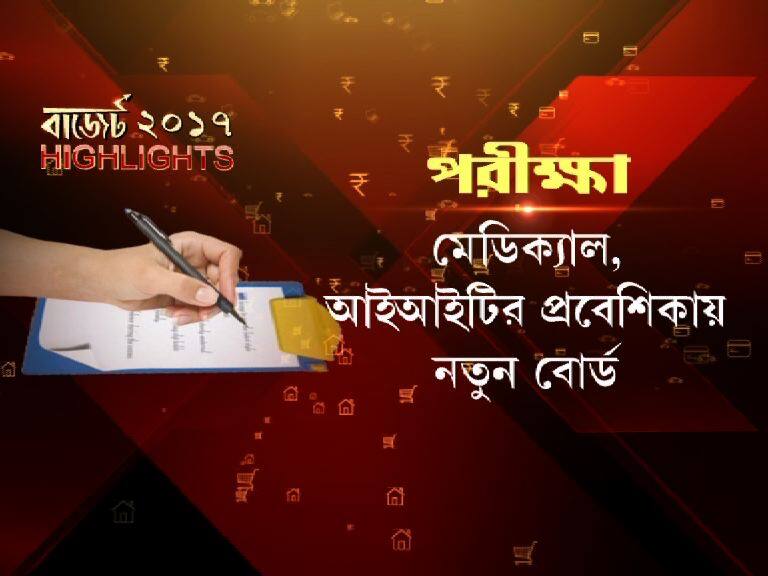 উচ্চশিক্ষায় সমস্ত প্রবেশিকা পরীক্ষা পরিচালনা করবে ন্যাশনাল টেস্টিং এজেন্সি Fm Unveils Education Reformsto Set Up National Testing Agency উচ্চশিক্ষায় সমস্ত প্রবেশিকা পরীক্ষা পরিচালনা করবে ন্যাশনাল টেস্টিং এজেন্সি