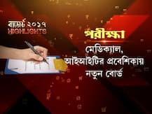 উচ্চশিক্ষায় সমস্ত প্রবেশিকা পরীক্ষা পরিচালনা করবে ন্যাশনাল টেস্টিং এজেন্সি