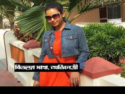Actress Decomposed Body Recovered From Bypass Complex Frustration Is The Main Cause Of Death বিতস্তা সাহার মৃত্যুতে এক আয়কর আধিকারিকের বিরুদ্ধে অভিযোগ দায়ের করলেন অভিনেত্রীর মা