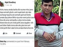 রেললাইনে উদ্ধার ‘আত্মঘাতী’ ব্যাঙ্ককর্মীর দেহ, সহকর্মীদের বিরুদ্ধে নোট বদলে চাপ দেওয়ার অভিযোগ পরিবারের