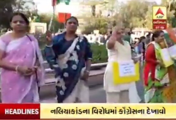 Congress Workers Protest Outside Residence Of Pm Modis Mother Demanding Her Intervention On Nalia Gangrape নালিয়া গণধর্ষণে দোষীদের সাজা চাই, মোদীর মায়ের হস্তক্ষেপ চেয়ে বাড়ির  সামনে অবস্থান কংগ্রেসের