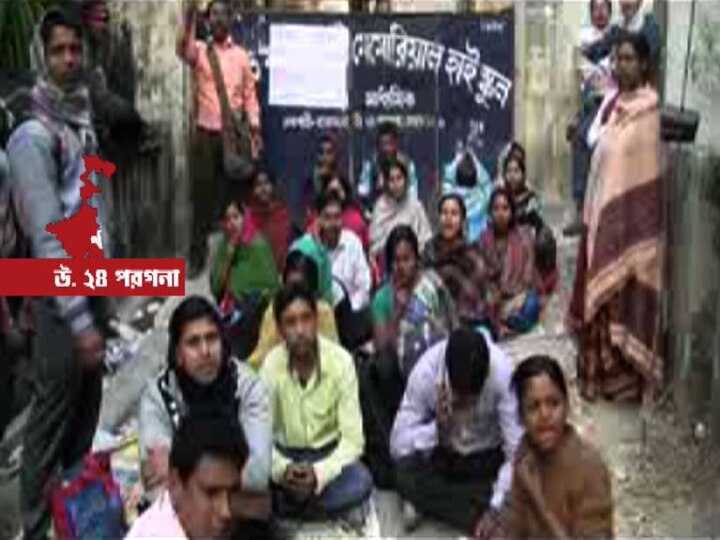 Agitation Over Appointment Of Primary Teachers প্রাথমিকে শিক্ষক নিয়োগ ঘিরে উত্তেজনা, বারাসতে পথ অবরোধ,হেস্টিংস হাউসেও বিক্ষোভ