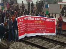 অসমে ফের রেল অবরোধ, আটকে কয়েকটি দূরপাল্লার ট্রেন