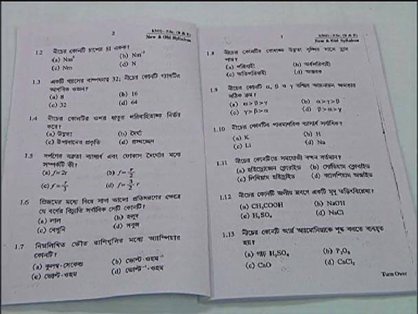 Madhyamik Physical Science Question Paper Available In Mobile During Exam মাধ্যমিক: পরীক্ষা চলাকালে মোবাইলে ভৌত বিজ্ঞানের প্রশ্ন! বাতিল নয়, জানাল পর্ষদ