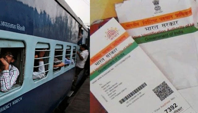 Soon Aadhaar Will Be Must For Booking Online Train Tickets দালালচক্র রুখতে অনলাইনে টিকিট কাটতে বাধ্যতামূলক আধার, উদ্যোগ রেলের