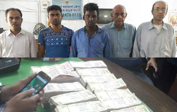 বদলে দেওয়ার টোপ দিয়ে অচল নোটে ৫১ লক্ষ টাকা হাতিয়ে গ্রেফতার পাঁচ Miscreants Snatched Rs 51 Lakh In Scrapped Notes At Nodakhali বদলে দেওয়ার টোপ দিয়ে অচল নোটে ৫১ লক্ষ টাকা হাতিয়ে গ্রেফতার পাঁচ