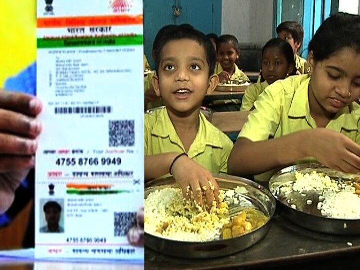 No Aadhaar Card Required For Mid Day Meal Now মিড ডে মিলে আপাতত আধার নয়, চাপের মুখে সিদ্ধান্ত বদল কেন্দ্রের