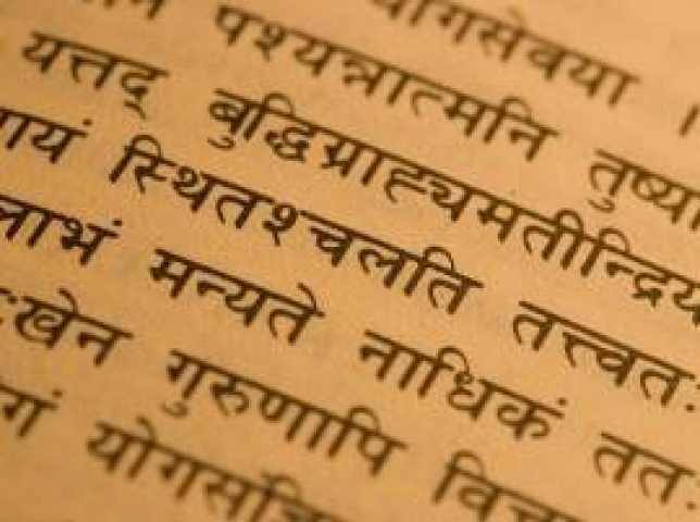 Assam Govt To Make Sanskrit Compulsory After General Consensus ঐকমত্যের ভিত্তিতেই অষ্টম শ্রেণি পর্যন্ত সংস্কৃত বাধ্যতামূলক করা হবে, জানাল অসম সরকার