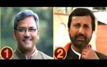 উত্তরাখণ্ডে মুখ্যমন্ত্রিত্বের দৌড়ে ত্রিবেন্দ্র সিংহ রাওয়াত ও প্রকাশ পন্থ