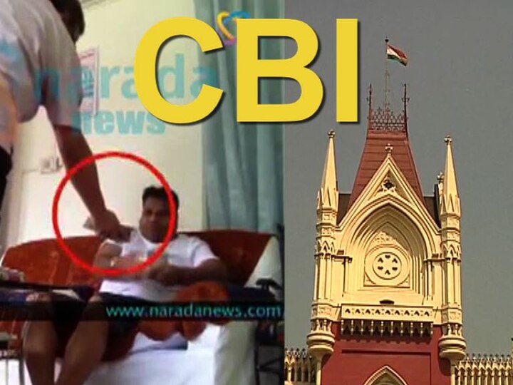 Narada With Calcutta Hc Giving Deadline For 72 Hours Cbi To Act Fast নারদ: ৭২ ঘণ্টা সময় বেঁধে দিল আদালত, প্রথমেই স্টিং-ফুটেজ খতিয়ে দেখবে সিবিআই