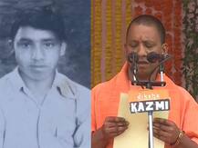 ছোটবেলায় এমন দেখতে ছিলেন যোগী আদিত্যনাথ?