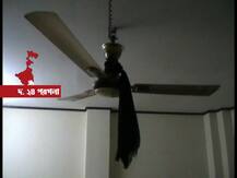 ক্যানিংয়ে গৃহবধূর অস্বাভাবিক মৃত্যু, প্রেমিকের বাড়ি থেকে উদ্ধার দেহ, ঘটনায় চাঞ্চল্য