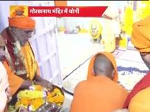 গোরক্ষনাথ মন্দিরে প্রার্থনায় যোগী আদিত্যনাথ