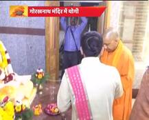 গোরক্ষনাথ মন্দিরে প্রার্থনায় যোগী আদিত্যনাথ