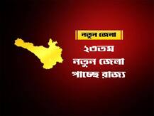 পূর্ব ও পশ্চিম, আজ বর্ধমান জেলা ভাগের আনুষ্ঠানিক ঘোষনা মুখ্যমন্ত্রীর
